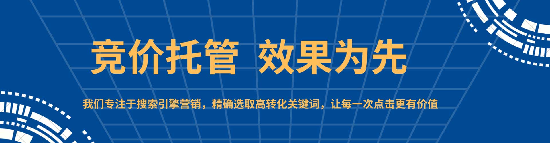 高密竞价排名