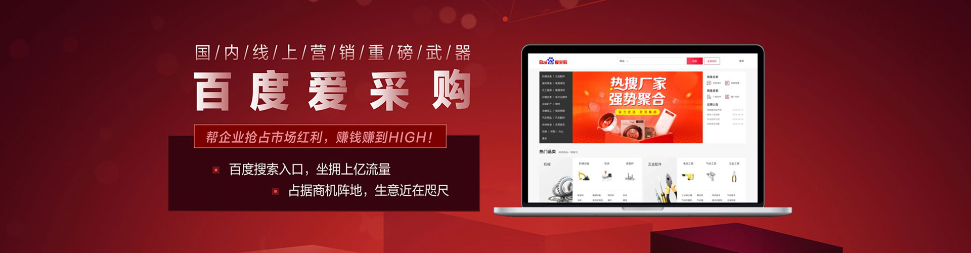 高密竞价推广